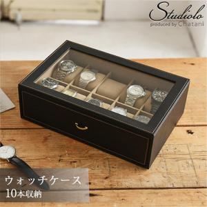 茶谷産業　Elementum(エレメンタム)　ウォッチケース(コレクションケース) Stackable　240-443