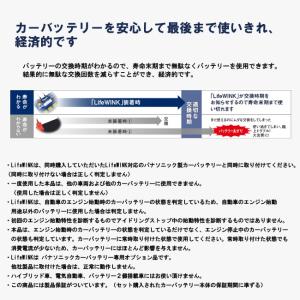 ライフウインク パナソニック バッテリー カオ...の詳細画像5