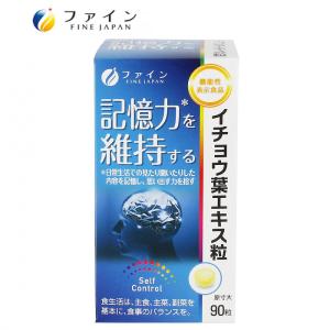 ファイン　機能性表示食品　イチョウ葉エキス粒　18g(200mg×90粒)｜hc7