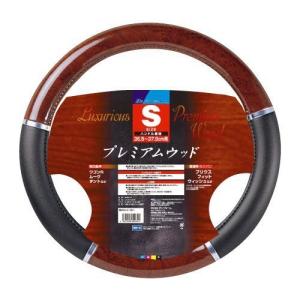 プレミアムウッド ハンドルカバー Sサイズ BR ブラウン ボンフォーム 