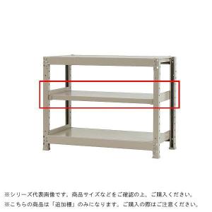 軽中量ラック　耐荷重150kgタイプ　単体　間口1800×奥行450mm　追加板　アイボリー｜hc7