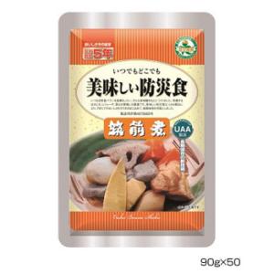 アルファフーズ UAA食品　美味しい防災食　筑前煮90g×50食｜hc7