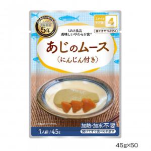 アルファフーズ UAA食品　美味しいやわらか食　あじのムース(にんじん付き)45g×50食｜hc7