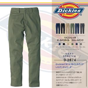 ディッキーズ Dickies T/Cストレッチ...の詳細画像1