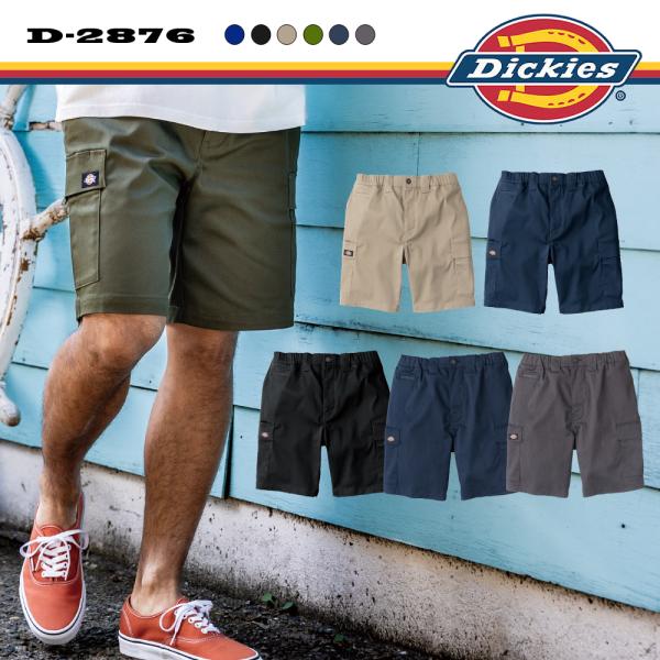 ディッキーズ Dickies T/C ストレッチ ショートカーゴパンツ D-2876 (半ズボン シ...