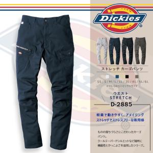 ディッキーズ ストレッチ カーゴパンツ D-2...の詳細画像1