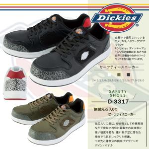 ディッキーズ Dickies セーフティースニ...の詳細画像1