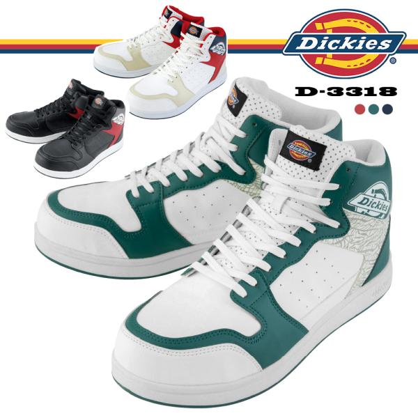 ディッキーズ Dickies セーフティースニーカー ミドル D-3318 (安全靴 紐靴 先芯 耐...
