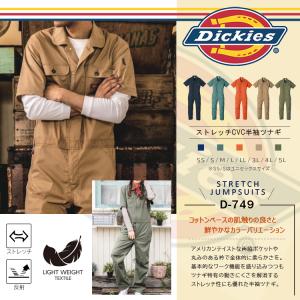 ディッキーズ Dickies ストレッチ CV...の詳細画像1
