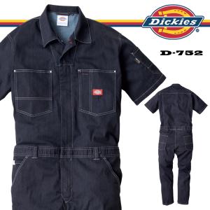 ディッキーズ　新品つなぎ　半袖 Dickies（ディッキーズ） 作業服 半袖つなぎ 男女兼用 コーコス信岡 D