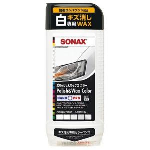 SONAX ポリッシュ&ワックスカラー ホワイト500 晴香堂 [車 ワックス カーワックス 洗車用品]｜hc7