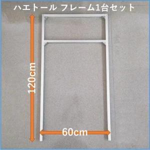 RECOTEK ハエトール専用フレーム1台セット  (捕獲 畜舎 サシバエ イエバエ 害虫捕獲粘着シート)｜hc7