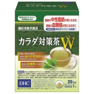 DHC　２０日分　カラダ対策茶W ディーエイチシー [dhc　粉末清涼飲料　機能性表示食品　ダイエットサポート 飲み物 ]｜hc7