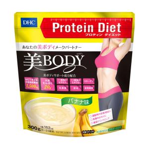 DHC プロティンダイエット 美Bodｙ バナナ味 300g  ディーエイチシー [ダイエットサポート ダイエットフード ダイエットシェイク]｜hc7