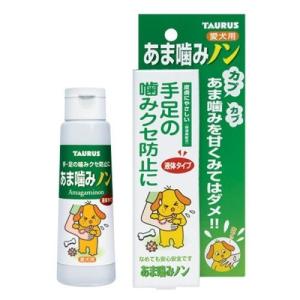 トーラス あま噛みノン 100ml トーラス [トーラス 噛み癖・甘噛み(犬用)]｜hc7