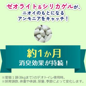 (まとめ買い8袋) (デオトイレ) 飛び散らな...の詳細画像3
