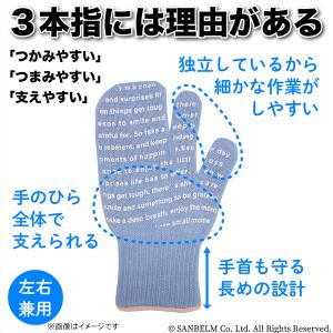 3本指ミトン グレー 1枚 K75011 (鍋...の詳細画像4
