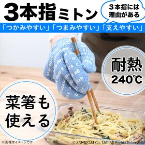 3本指ミトン ライトブルー 1枚 K75033...の詳細画像2