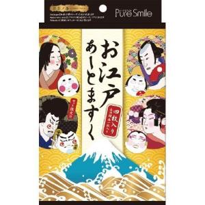ピュアスマイル フェイスマスク/アートマスク お江戸あーとますく 限定BOX4枚セット サンスマイル