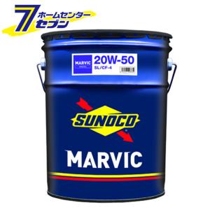 SUNOCO スノコ エンジンオイル MARVIC マーヴィック 20W-50 SL 20L SL CF-4 ペール缶  (鉱物油 ガソリンエンジン クラシックカー カスタムカー)｜hc7