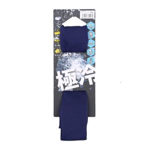 冷感ロングタオル 抗菌防臭タイプ ネイビー NK-3300 (冷感タオル クールタオル 熱中症対策 暑さ対策 吸汗 UV コーコス信岡) 爆買