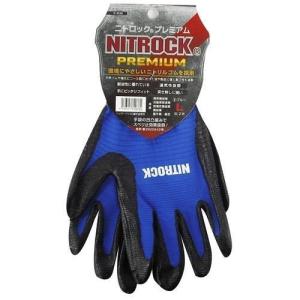 ニトロック プレミアム 手袋 ブルー LL N-3550 コーコス信岡 [作業服 作業着 ワーク] 爆買