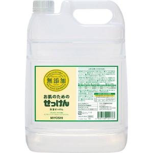 無添加 衣類のせっけん（5L) ミヨシ石鹸 [石鹸 石けん セッケン 洗たく 洗濯 洗剤]