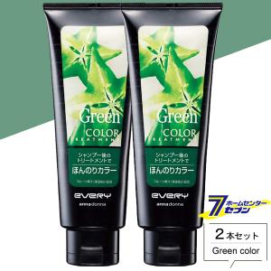 ダリヤ アンナドンナ エブリ カラートリートメント グリーン 160g お得な2本セット  [green 緑 カラーリング ヘアスタイリング 髪染め 白髪染め ヘアケア]｜hc7