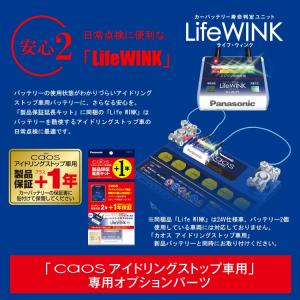 パナソニック バッテリー カオス 製品保証延長...の詳細画像5