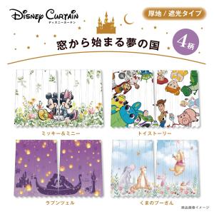 ディズニー 遮光カーテン トイストーリー 幅1...の詳細画像4