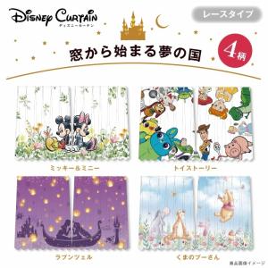 ディズニー レースカーテン トイストーリー 幅...の詳細画像4