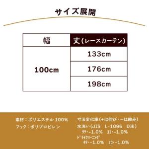 ディズニー レースカーテン トイストーリー 幅...の詳細画像3