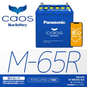 カオス バッテリー N-M65R/A4 ブルー...の詳細画像1