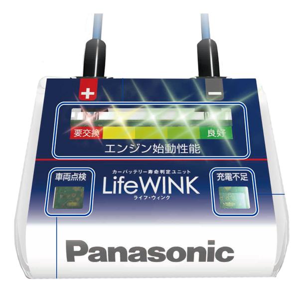 カーバッテリー寿命判定ユニット ライフウインク N-LW/P6 （単品販売不可） (ライフウィンク ...
