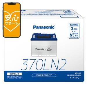 Panasonic 国産 バッテリー パナソニック PAシリーズ トヨタ Panasonic 国産 バッテリー パナソニック PAシリーズ トヨタ