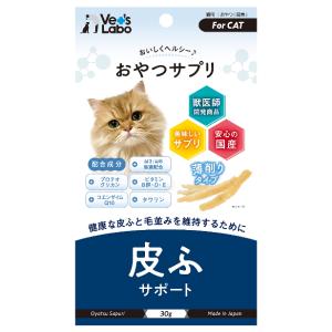 おやつサプリ 猫用 皮膚サポート 30g　  ジャパンペットコミュニケーションズ [サプリメント キャットフード Vet'sLabo]｜hc7