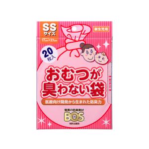 おむつが臭わない袋 BOS(ボス) ベビー用 SSサイズ 20枚入 クリロン化成 [オムツ におわない 赤ちゃん トイレ 匂い] 爆買