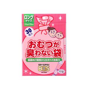 おむつが臭わない袋 BOS(ボス) ベビー用 ロングサイズ