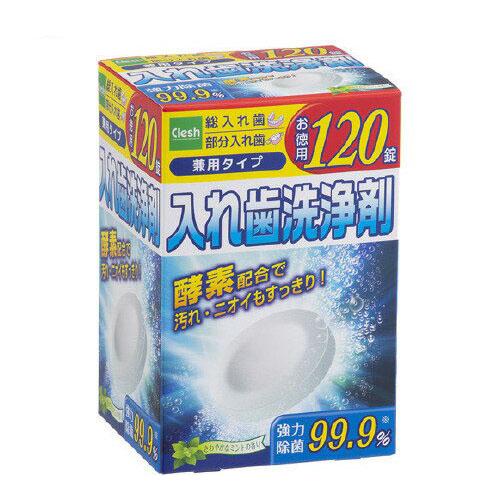 アドグッド 入歯洗浄剤 (120錠) (漂白洗浄 クレッシュ Clesh 紀陽除虫菊) 爆買