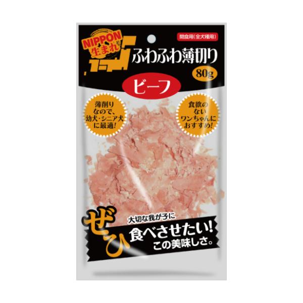 マツヒロ NIPPON生まれ ふわふわ薄切りビーフ 80g (ドッグフード ふりかけ トッピング) ...