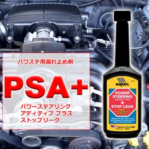WAKOS（ワコーズ） ワコーズ / ミッションパワーシールド 350ml / *MPS