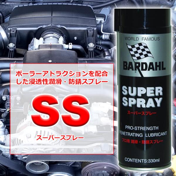 潤滑 剤 スプレー バーダル SS スーパースプレー 330ml オイル BARDAHL 機械部品 ...