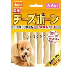 住商アグロ チーズボーン S 6本入  (小型犬 犬用 おやつ ハード 濃厚チーズ味 デンタルガム 歯みがき 無添加 国産 ハーツ Hartz)｜hc7