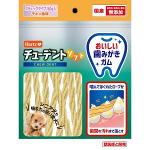 住商アグロ チューデントソフト スティックタイプ 50g  (犬用 おやつ デンタルガム 歯みがき 無添加 国産 ペット ハーツ Hartz)｜hc7