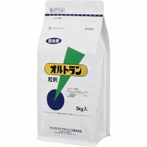 アリスタライフサイエンス オルトラン粒剤 3kg 化学殺虫剤 有機リン系 殺虫剤