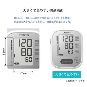上腕式血圧計 「クルッとカフ」 ホワイト CH...の詳細画像4