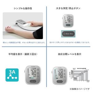 上腕式血圧計 「クルッとカフ」 ホワイト CH...の詳細画像5