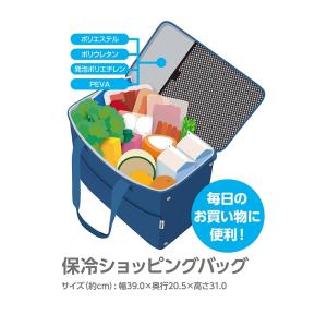 保冷ショッピングバッグ 25L ブルー RFI...の詳細画像1
