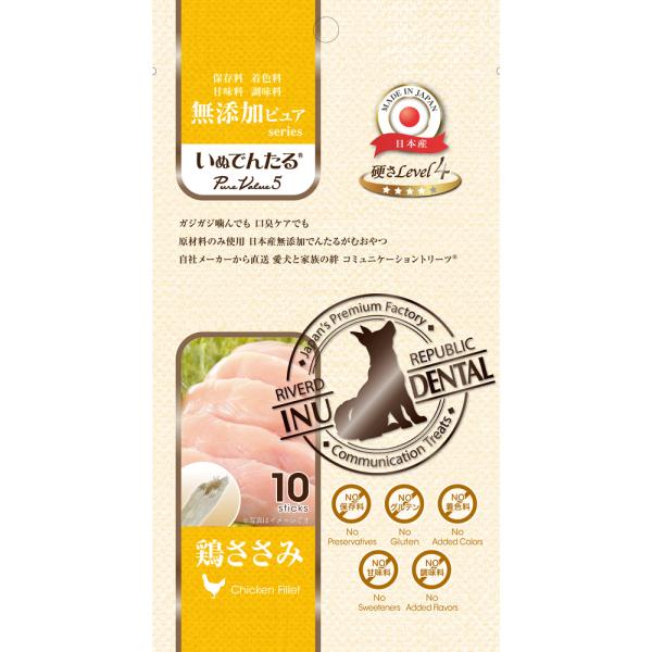 犬用おやつ いぬでんたる 無添加ピュア PureValue5 硬さLevel 4 鶏ささみ 10本 ...