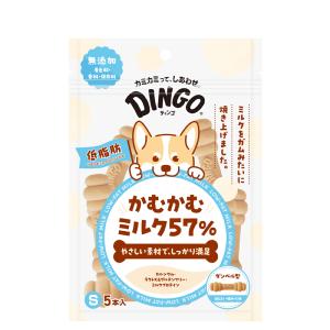 ディンゴ かむかむミルク57% 低脂肪 S 5本入 (犬用ガム おやつ 間食 ドッグフード 無添加 ペット用品 スペクトラム ブランズ) 爆買